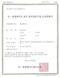 경기도태양광 만양 태양광발전사업 태양광설치 태양광설치비용