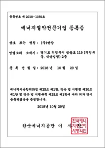 경기도태양광 만양 태양광발전사업 태양광설치 태양광설치비용 태양광 인증사항