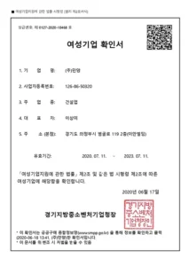 경기도태양광 만양 태양광발전사업 태양광설치 태양광설치비용 태양광 인증사항