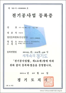 경기도태양광 만양 태양광발전사업 태양광설치 태양광설치비용 태양광 인증사항