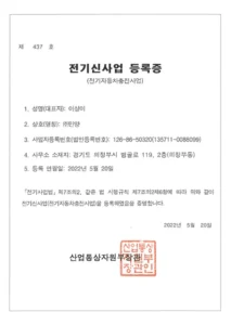 경기도태양광 만양 태양광발전사업 태양광설치 태양광설치비용 태양광 인증사항