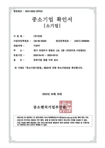 경기도태양광 만양 태양광발전사업 태양광설치 태양광설치비용 태양광 인증사항