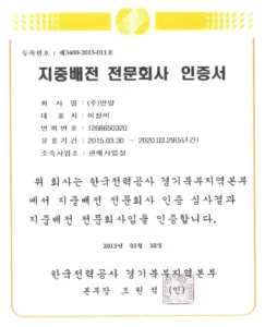 경기도태양광 만양 태양광발전사업 태양광설치 태양광설치비용