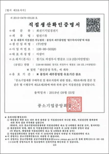 경기도태양광 만양 태양광발전사업 태양광설치 태양광설치비용 태양광 인증사항