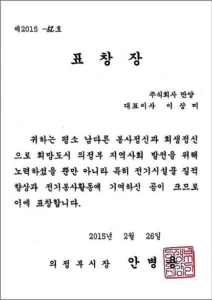 경기도태양광 만양 태양광발전사업 태양광설치 태양광설치비용 태양광 인증사항