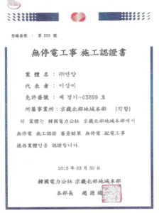 경기도태양광 만양 태양광발전사업 태양광설치 태양광설치비용